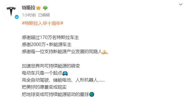 特斯拉十周年(nián):上(shàng)海(hǎi)儲能(néng)超級工(gōng)廠(chǎng)開(kāi)工(gōng),規劃年(nián)産1萬台商用(yòng)儲能(néng)電(diàn)池 特斯拉十周年(nián):上(shàng)海(hǎi)儲能(néng)超級工(gōng)廠(chǎng)開(kāi)工(gōng),規劃年(nián)産1萬台商用(yòng)儲能(néng)電(diàn)池