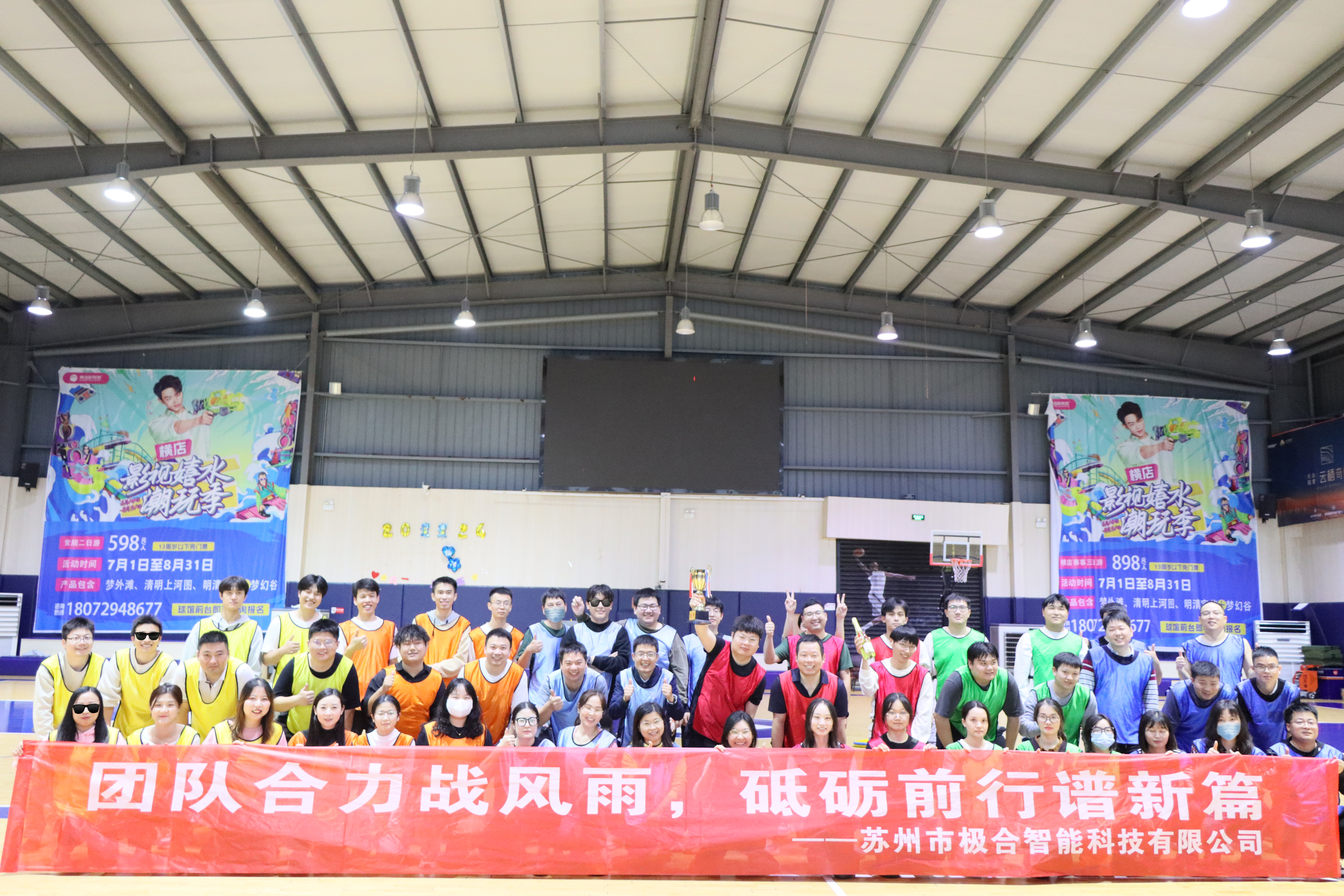 極合團建 | 桐廬兩日(rì)之旅:秋高(gāo)氣爽,共築團隊新風(fēng)貌 極合團建 | 桐廬兩日(rì)之旅:秋高(gāo)氣爽,共築團隊新風(fēng)貌