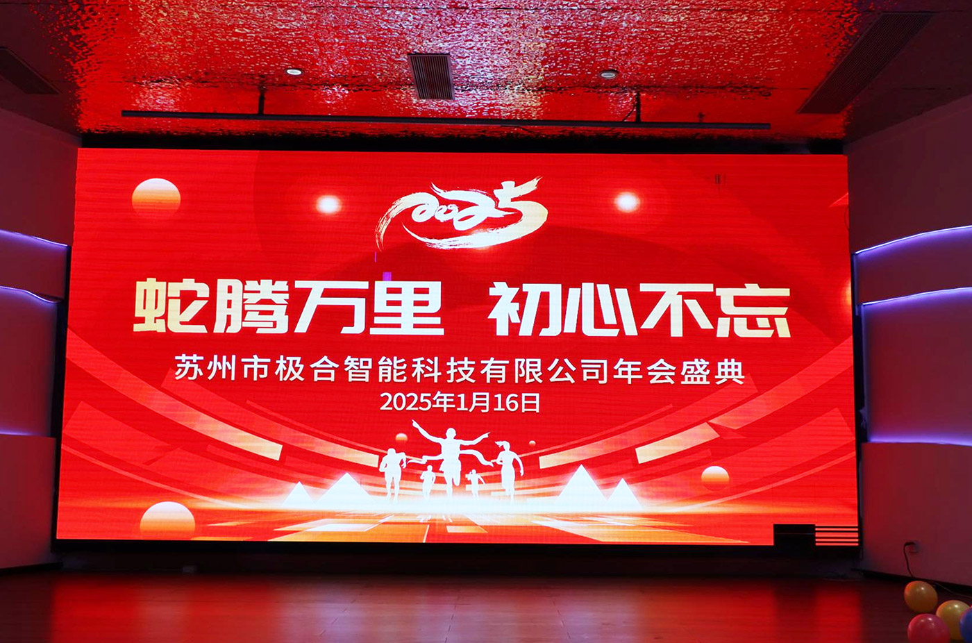 年(nián)會(huì)盛典 | 極誠相(xiàng)待,合奏華章(zhāng) 年(nián)會(huì)盛典 | 極誠相(xiàng)待,合奏華章(zhāng)