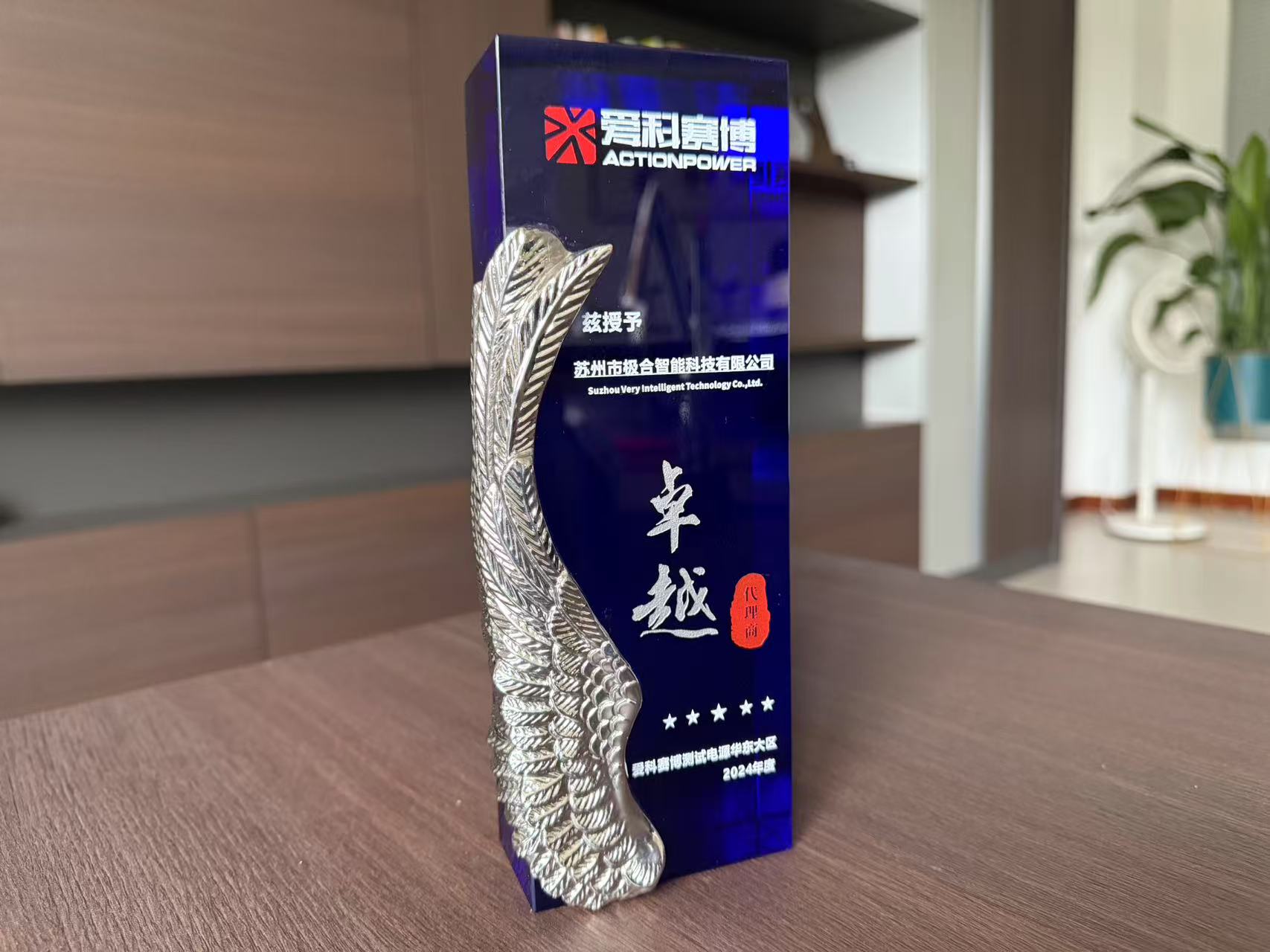 極合 · 璀璨榮譽 | 攜手共進,共創輝煌! 極合 · 璀璨榮譽 | 攜手共進,共創輝煌!