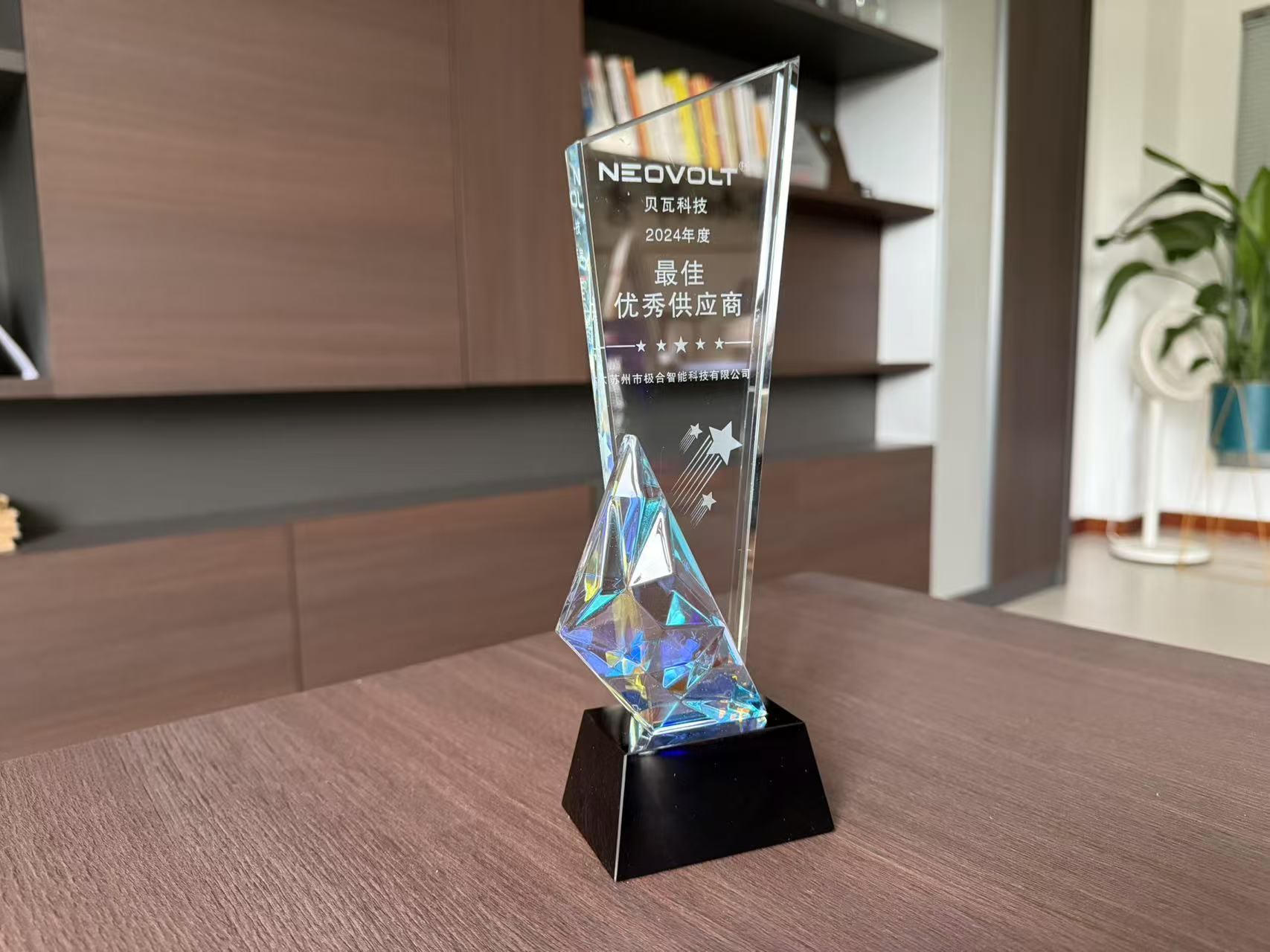 極合 · 璀璨榮譽 | 攜手共進,共創輝煌! 極合 · 璀璨榮譽 | 攜手共進,共創輝煌!