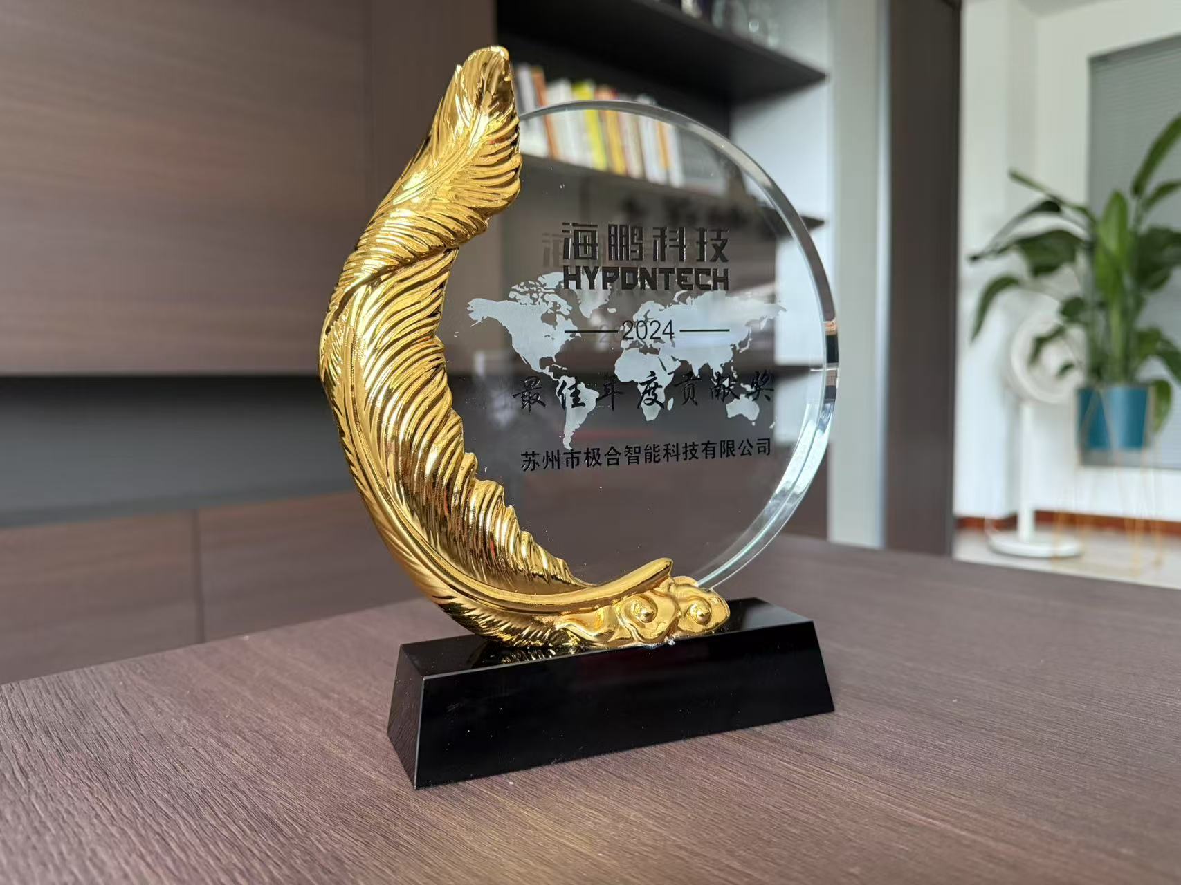 極合 · 璀璨榮譽 | 攜手共進,共創輝煌! 極合 · 璀璨榮譽 | 攜手共進,共創輝煌!